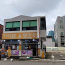 가야촌유황오리 이미지