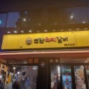 꿀꿀이네 연탄 돼지갈비 | 수유 맛집 연탄돼지갈비 후기 | 돼지갈비 가성비 껍데기 막창 맛있는 곳