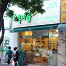 초록마을 해운대점
