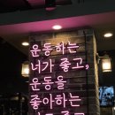 HGYM 2호점 | 헬스장왕추천 휘경동 Hgym 에이치짐회기휘경점 헬스장맛집 이집잘해! 코로나 바이러스에 대처하는 훌륭...