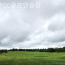 라온 골프연습장 이미지