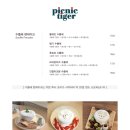 타이거타이거카페 이미지