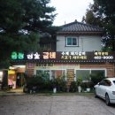 홍성참숯갈비 이미지