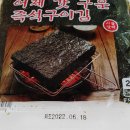 수정돌판구이김