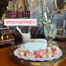 클로버(CLOVER) | 포항카페 추천 더클로버 (The Clover)-🍑생복숭아실타래빙수 후기