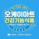 오케이디씨마트