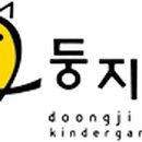 둥지유치원 이미지