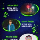 동천 야광 축제 이미지