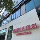 주식회사 피크베리머치 | 대전 카페 땡큐베리머치 내돈내산 솔직 후기