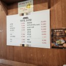 새롬동_새뜸 508동앞 | 새롬동 맛집 장모님보리밥! 보리밥·칼국수·김치전 조합 최고