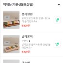 오송떡집 이미지