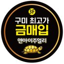 옥계동 새마을금고 이미지