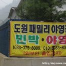 패밀리야영장 이미지