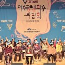 여수진남문예회관 이미지