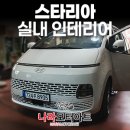 나라모터아트
