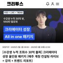 크리투스(구 릴스해커)와 함께 인스타 릴스 도전!!