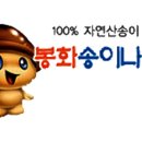 송이나라물산