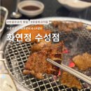 수성갈비 | 대구 수성구 고기집 화연정 돼지갈비 LA갈비 후기