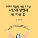 더소피
