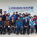 군포시재향군인회 이미지