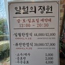 두동한식뷔페 이미지