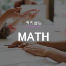 에이원영어수학전문학원