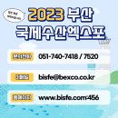 (주)부산수산 이미지
