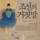 조선 이미지