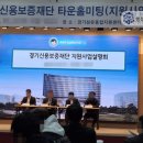 (재)경기중소기업 종합지원센터 | 2026년 경기신용보증재단 지원사업설명회 참석 후기