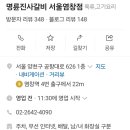 명륜진사갈비 염창점 이미지