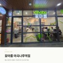 하서랑만두국수 | 마곡 샤브샤브 꽃마름마곡나루역점ㅣ마곡동 샤브샤브 맛집 후기