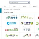 농수산물직거래유통