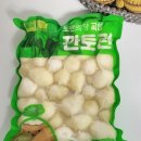 토란주인 이미지