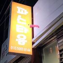 비에이치씨망미배산점 이미지