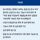 한국산업인력공단 이미지