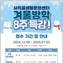 사직골생활문화센터 이미지