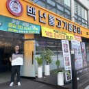 온양불고기 이미지