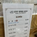 국도왕족발 이미지