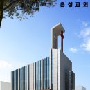 건축사사무소 은성 이미지