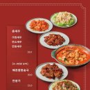 최강반점 이미지