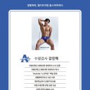 Allswimmer 이미지