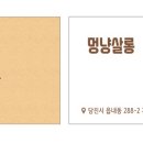 멍냥살롱 이미지