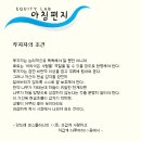 아침편지 - 투자자의 조건 이미지