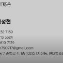 법무사김성현사무소 - 동구 준법로 4 | 법무사김성현사무소