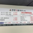 흥동제주생갈치 | [김해흥동맛집]흥동에도 생겼지롱 샤브샤브맛집 “등촌샤브칼국수”