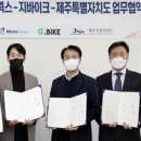 제주퍼스널모빌리티 네이버블로그