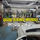 오토오아시스롯데마트상무점 이미지