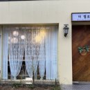 더 옐로우 포인트