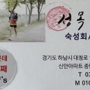 성목초밥