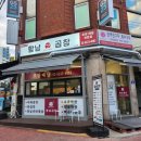 [노원맛집]상계동 곱창,막창맛집 함남곱창포장후기🐽🧡(야채곱창,소금막창 존맛) 포장,배달전문점